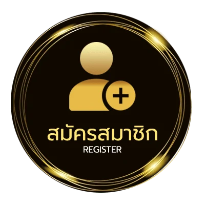 สมัครง่าย ทดลองไฮโลฟรี ใน 1 นาที