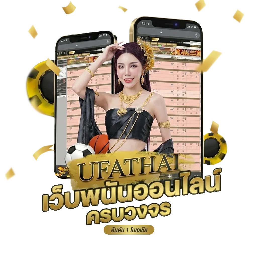 ทดลองไฮโลฟรี โบนัส — สมาชิกใหม่
